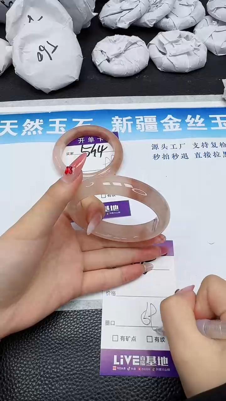 【闪购商品】石英质玉手镯未镶嵌595