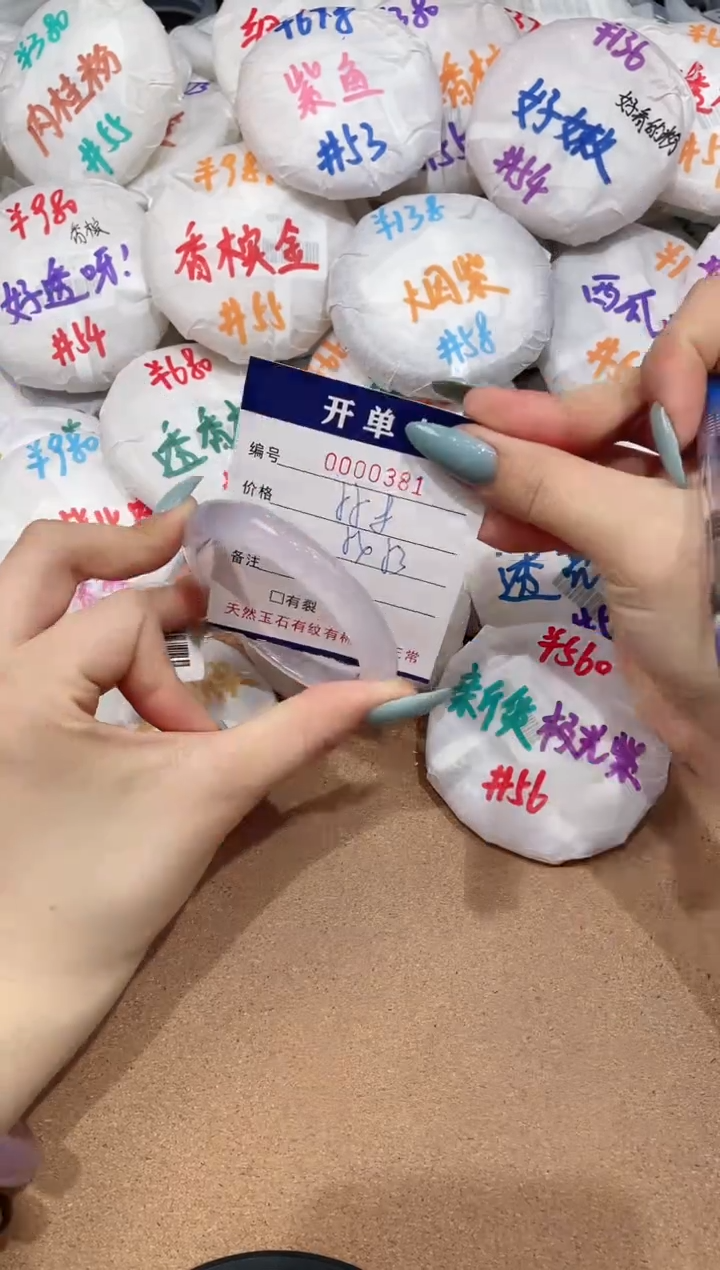 【闪购商品】玛瑙/玉髓手镯未镶嵌381