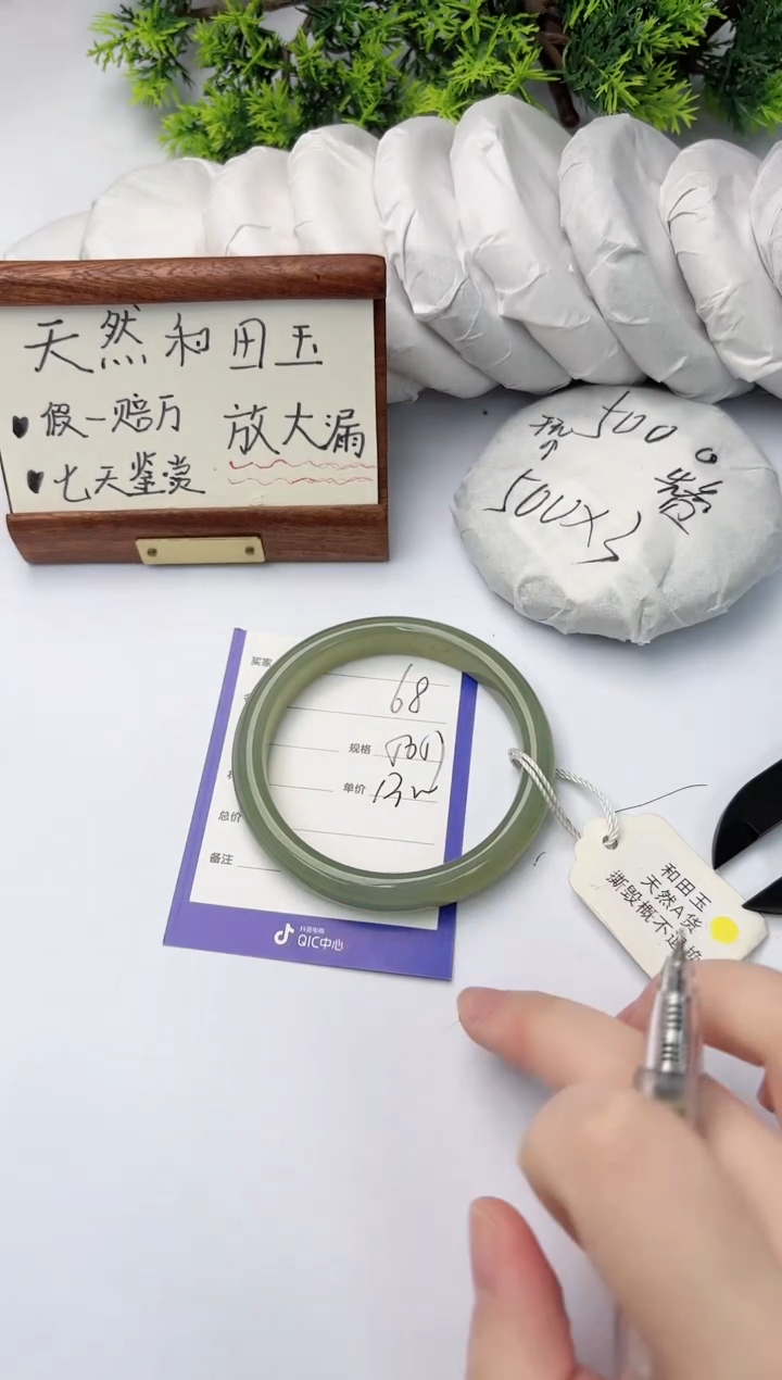 【闪购商品】和田玉手镯未镶嵌柯沛68