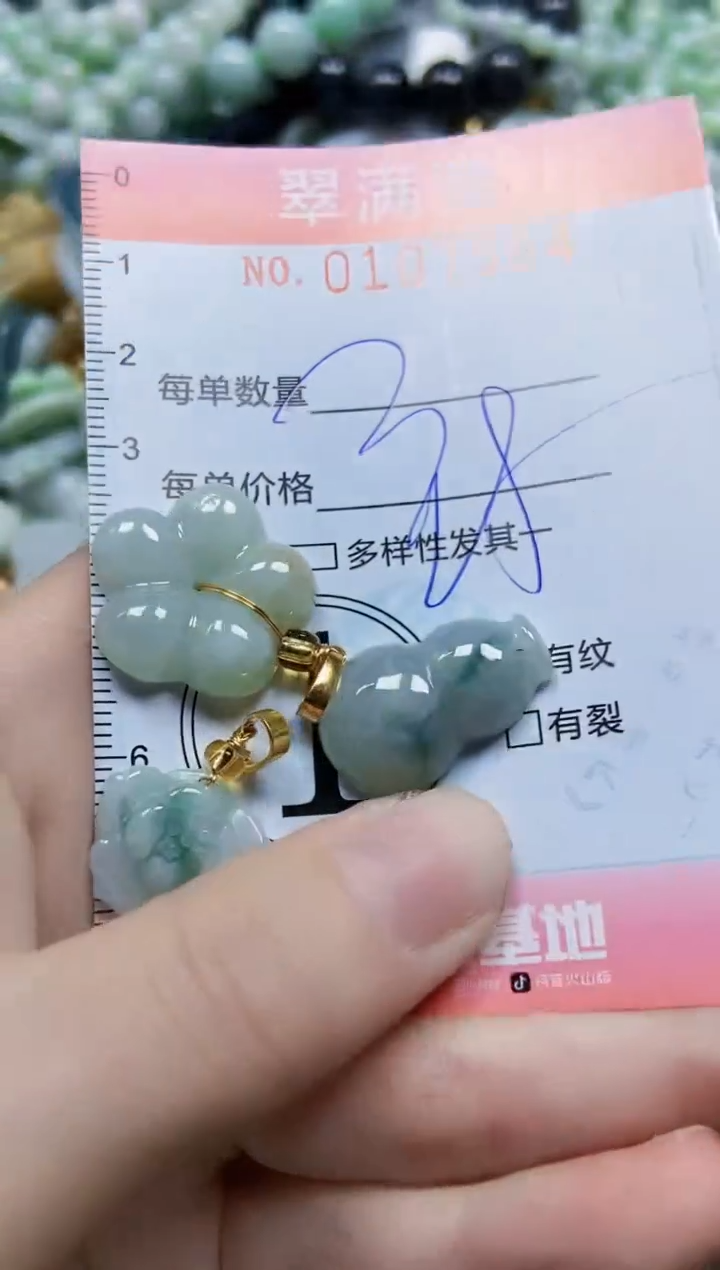 【闪购商品】翡翠颈饰未镶嵌闪购0107564