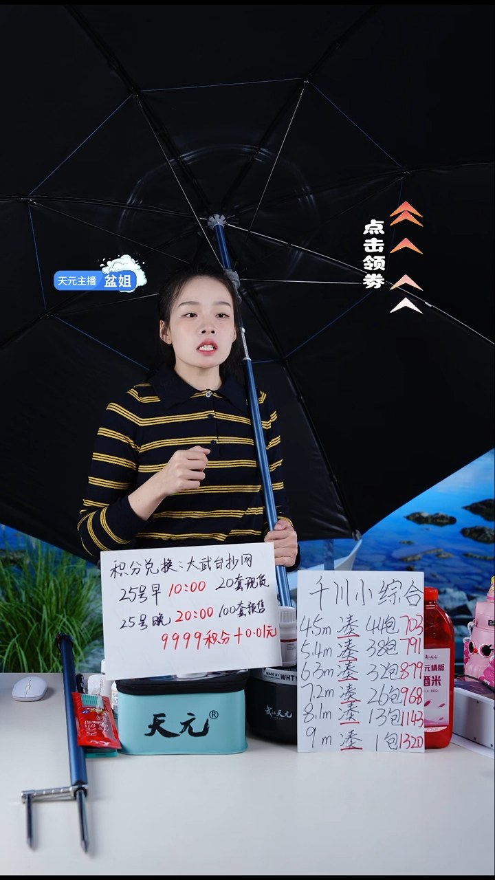 天****发【闪购】天元休闲PRO钓伞蓝色2.2M