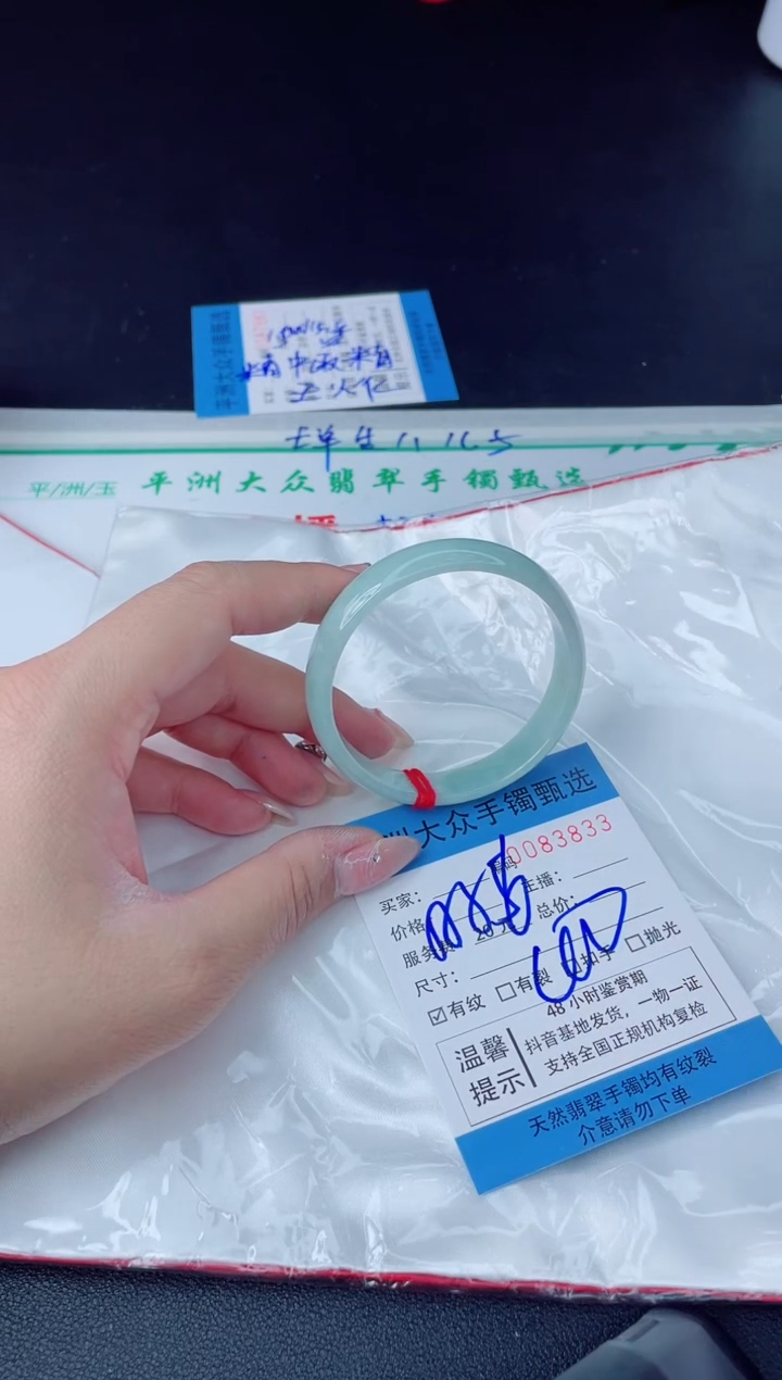 【闪购商品】翡翠手镯未镶嵌翡翠手镯