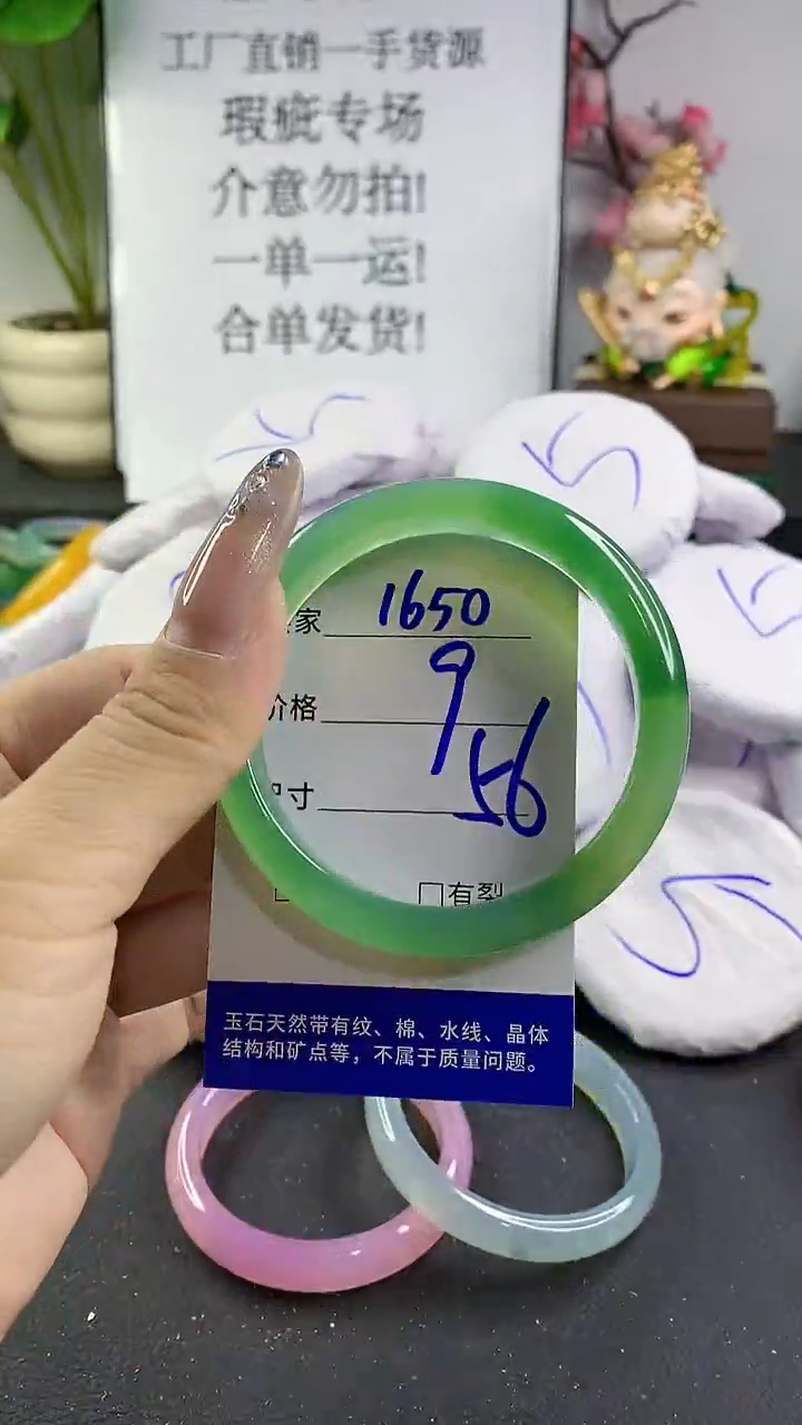 玛瑙/玉髓手镯未镶嵌1650