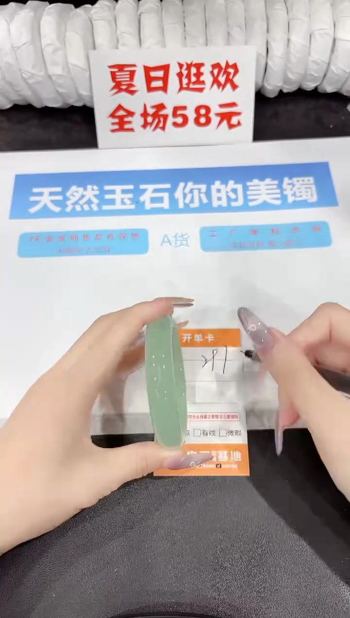 石英质玉手镯未镶嵌297-56.9