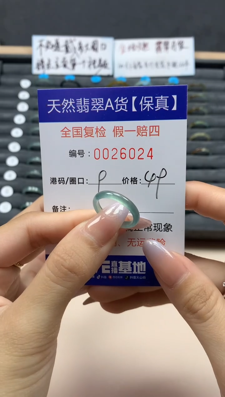 【闪购商品】翡翠戒指未镶嵌天然26024