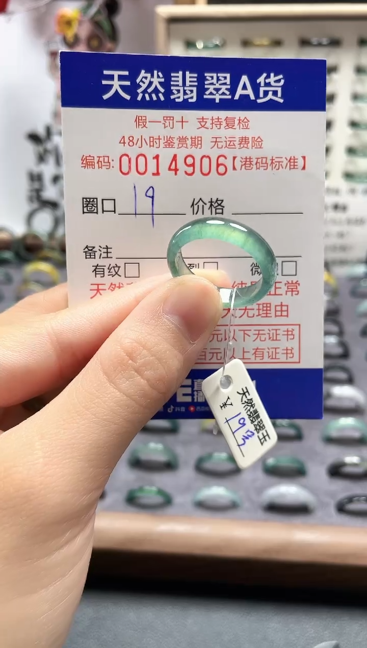 【闪购商品】翡翠戒指未镶嵌翡翠戒指4906