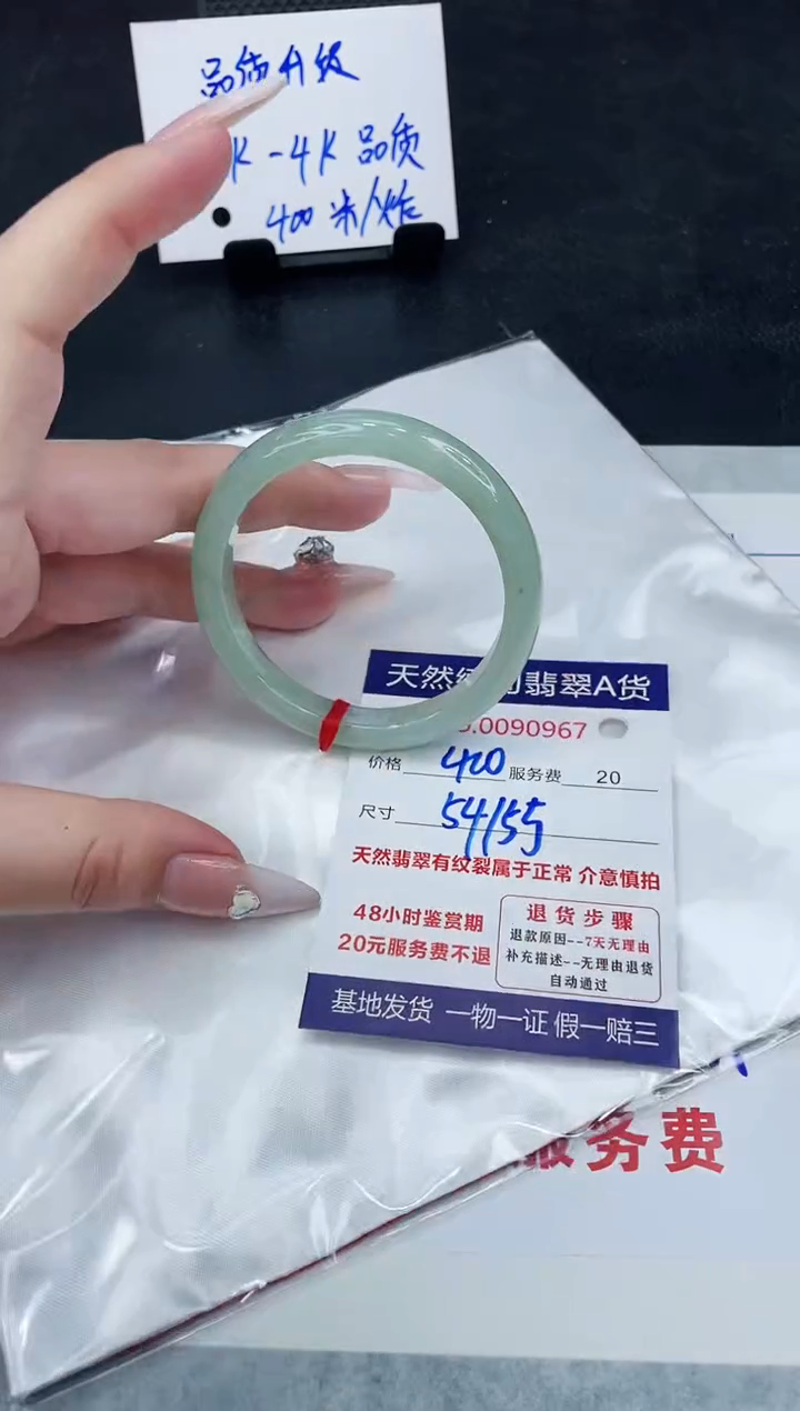 【闪购商品】翡翠手镯未镶嵌888888888888