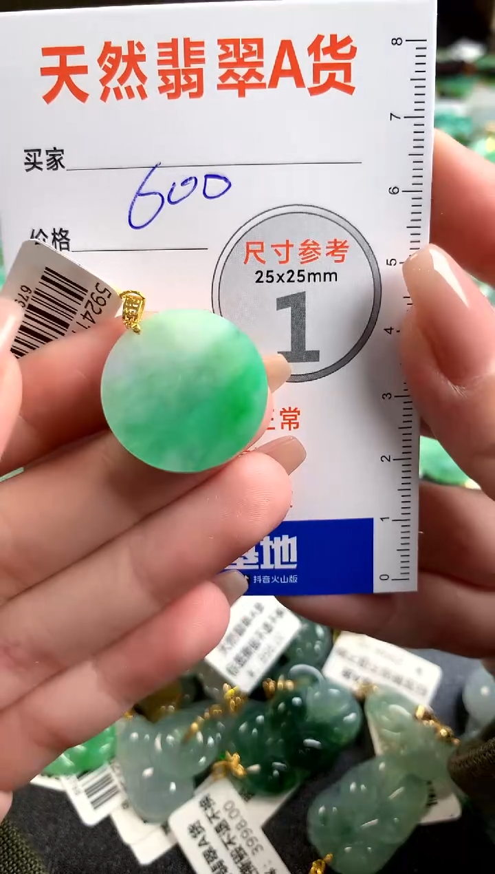 【闪购商品】翡翠颈饰18K金镶嵌0598163189