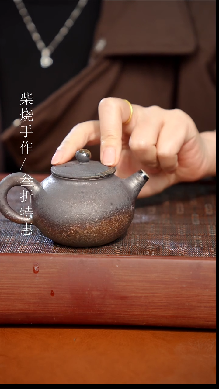 陶瓷奢瓷/瑞寅柴烧茶器（壶）1404