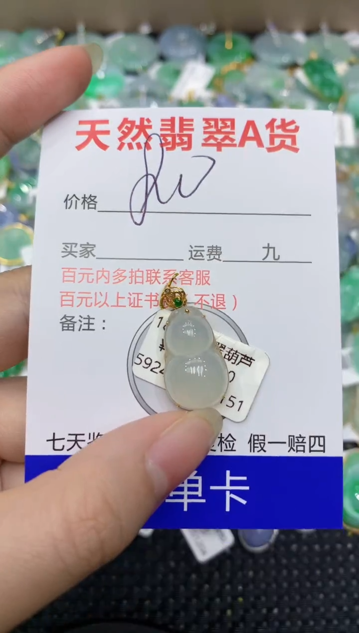 【闪购商品】翡翠颈饰18K金镶嵌11111111111