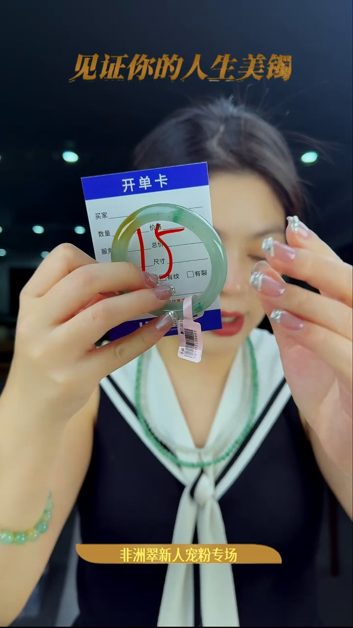 未镶嵌手镯石英质玉（非洲翠）15号-51圈口