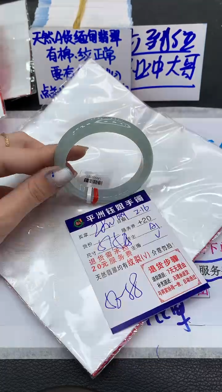 【闪购商品】翡翠手镯未镶嵌111111111111