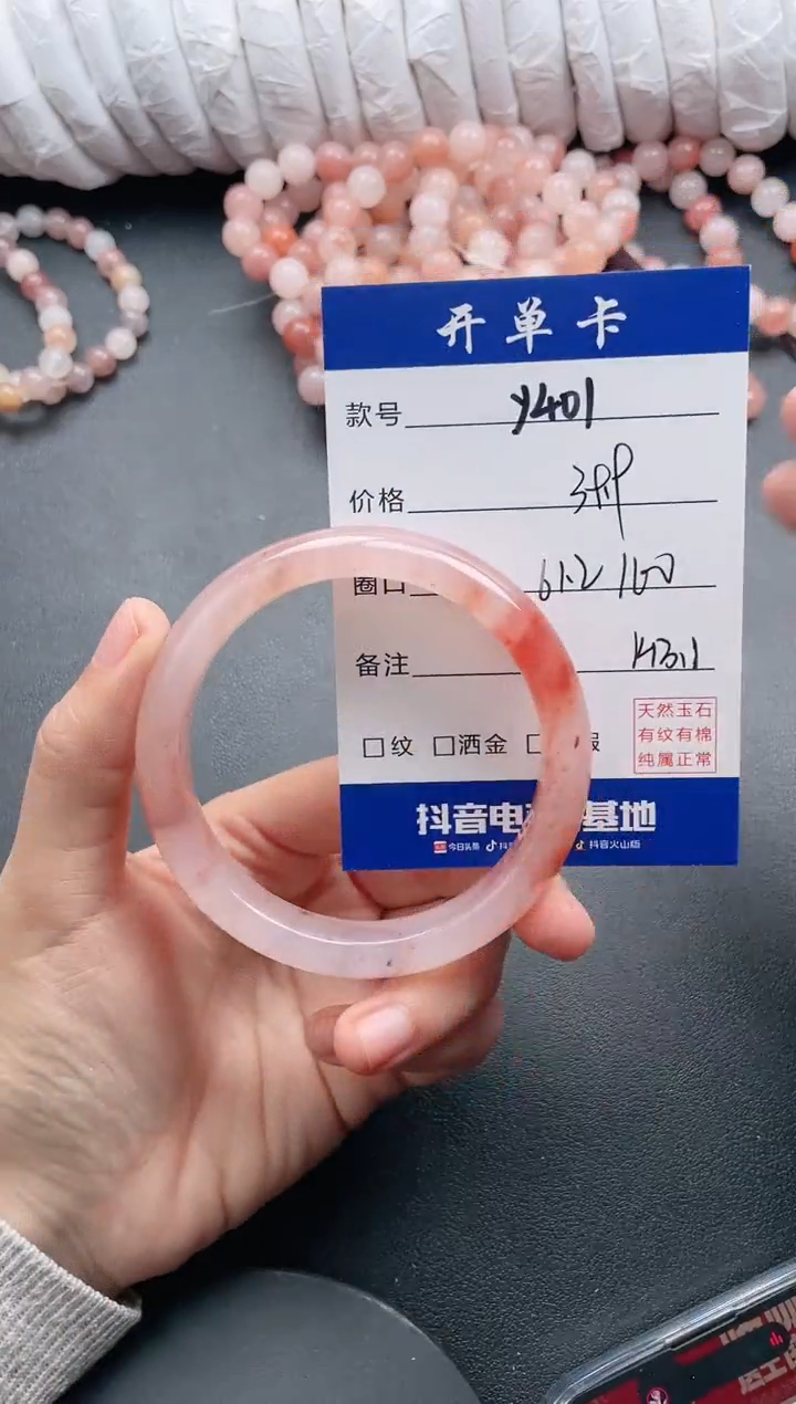 【闪购商品】石英质玉手镯未镶嵌Y401