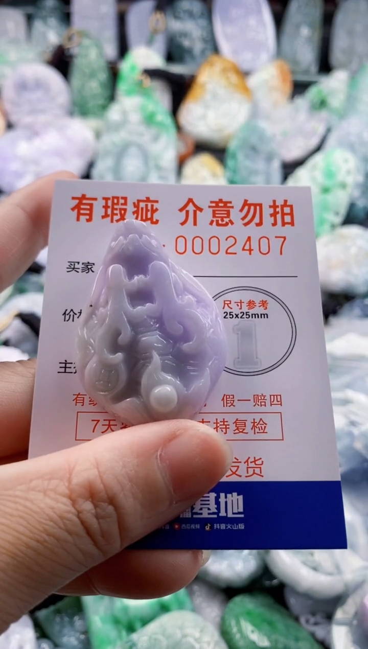 翡翠未镶嵌吊坠(不含链)1