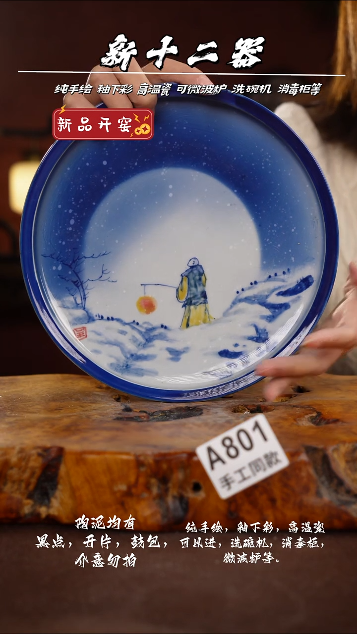 其他A801新十二器瓷器