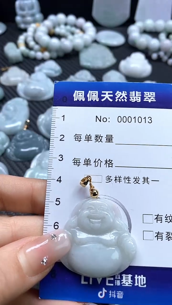 【闪购商品】翡翠吊坠(不含链)未镶嵌1013