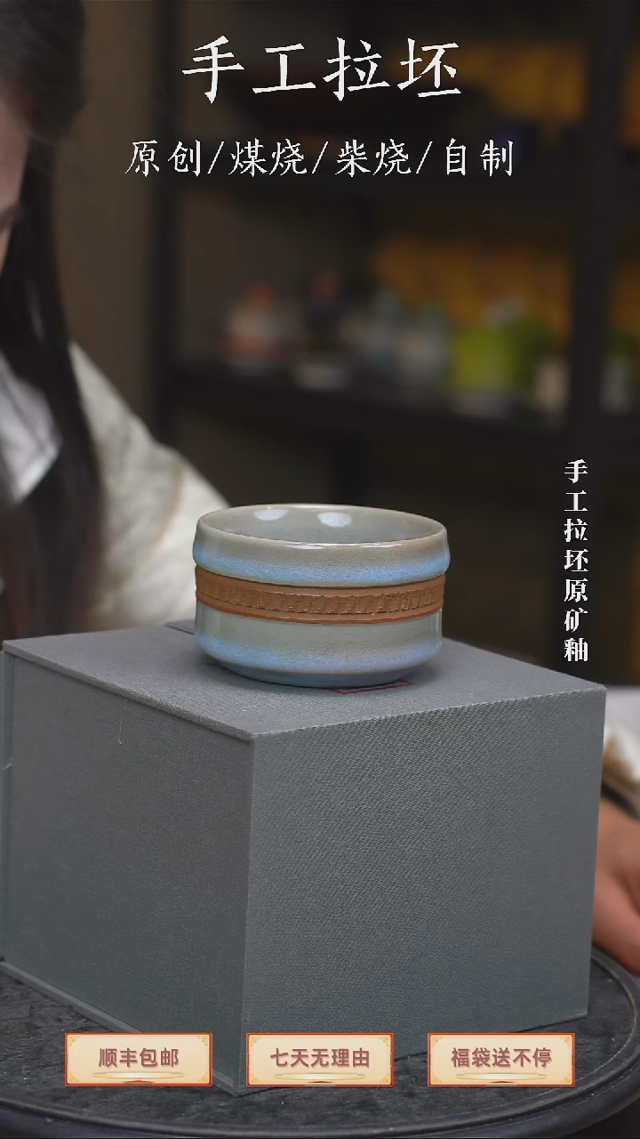 手工艺品钧瓷跳刀玉环杯