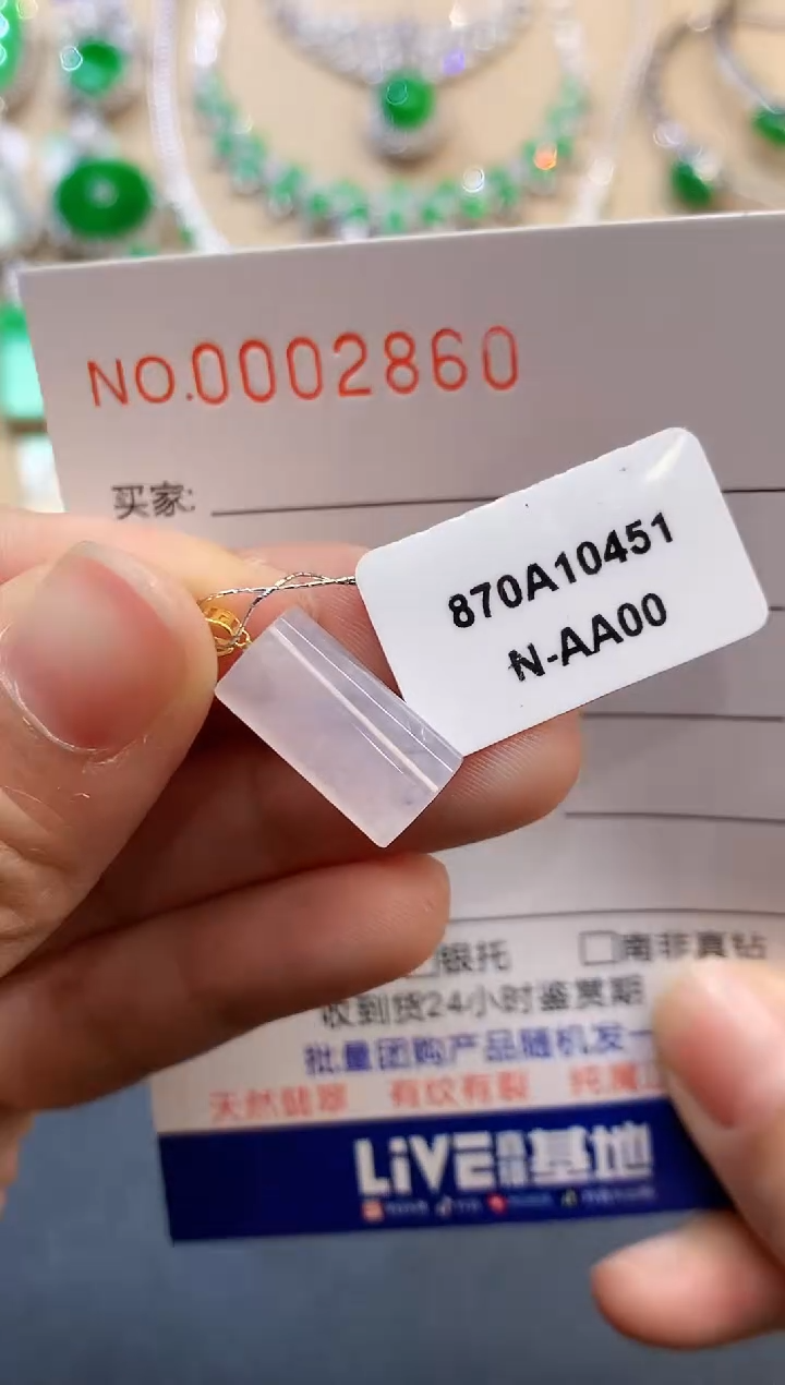 【闪购商品】翡翠吊坠(不含链)18K金镶嵌2860　　　　