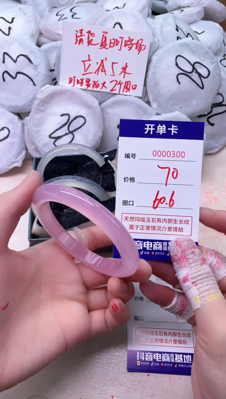 玛瑙/玉髓手镯未镶嵌300