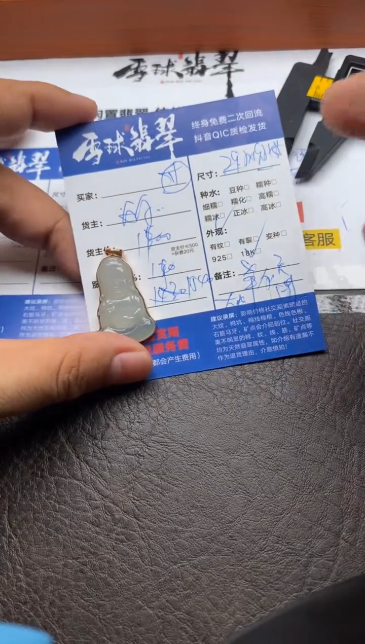 【闪购商品】翡翠颈饰18K金镶嵌1145112106