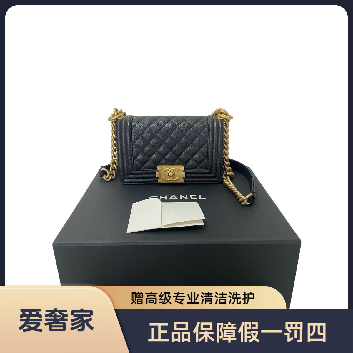 99新 Chanel/香奈儿 香奈儿leboy黑金小号单肩包