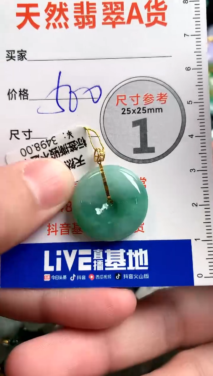 【闪购商品】翡翠颈饰未镶嵌0061296374