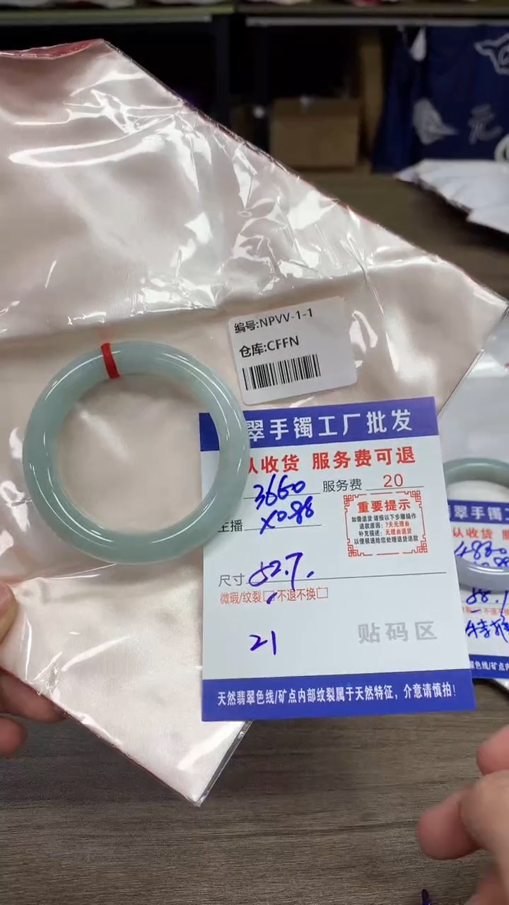 【闪购商品】翡翠手镯未镶嵌翡翠手镯