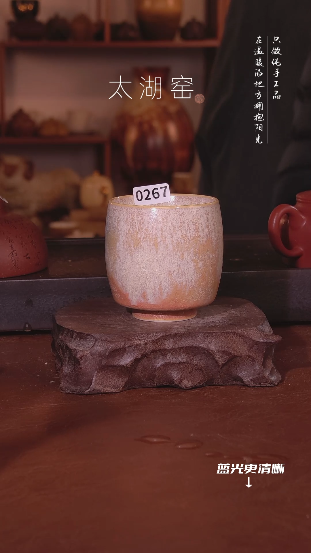 陶瓷不****律太湖窑  0267