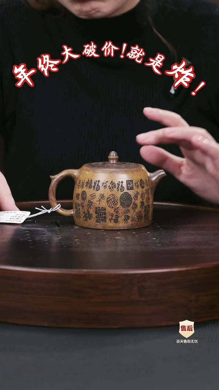 【闪购商品】紫砂茶壶紫砂茶壶67