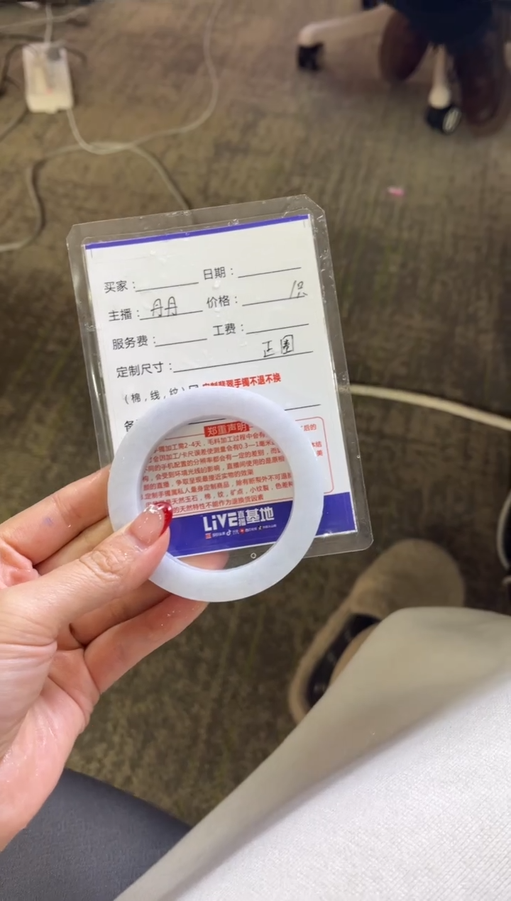 【闪购商品】定制翡翠手镯未镶嵌2定制手镯不退不换