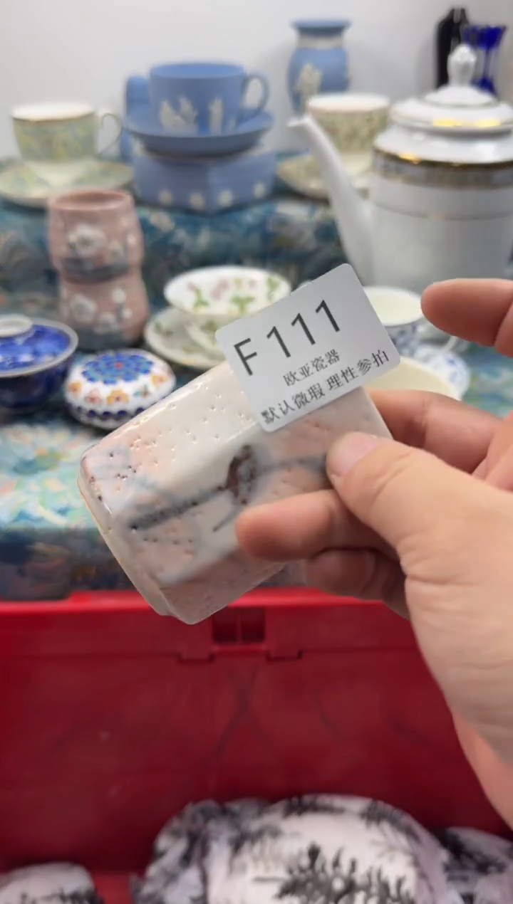 瓷片Y****阳瓷片   F111