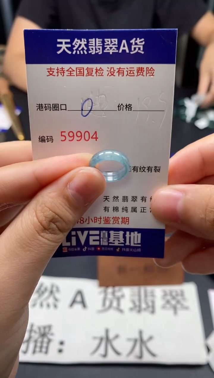 未镶嵌戒指翡翠天然A货翡翠9904