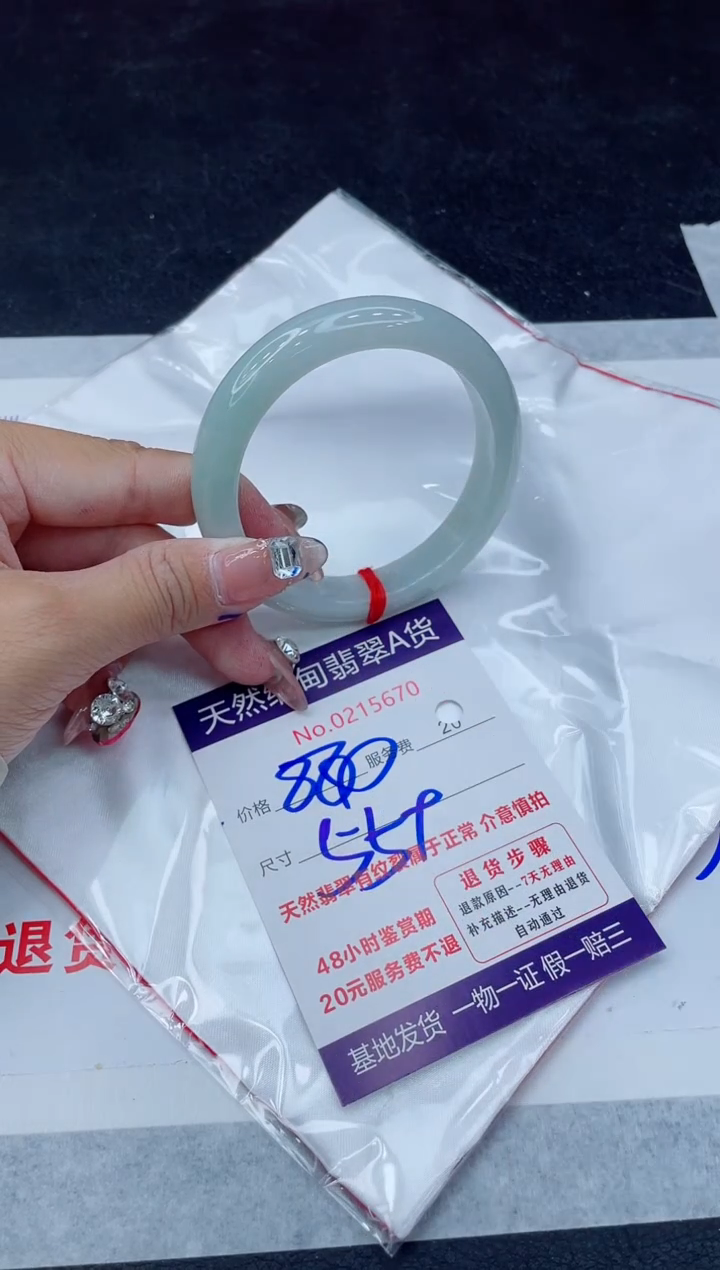 翡翠手镯未镶嵌880.00000