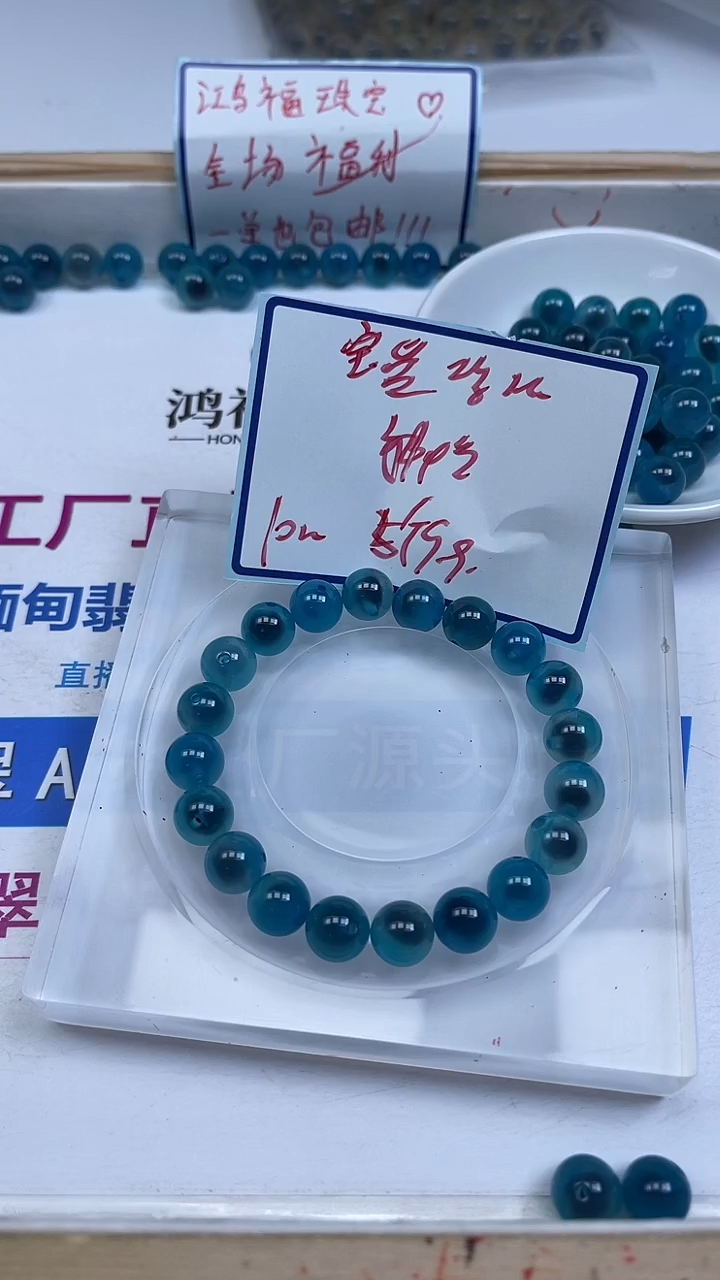 未镶嵌散珠玛瑙/玉髓B914 宝蓝糖心玛瑙10mm5个9.9元