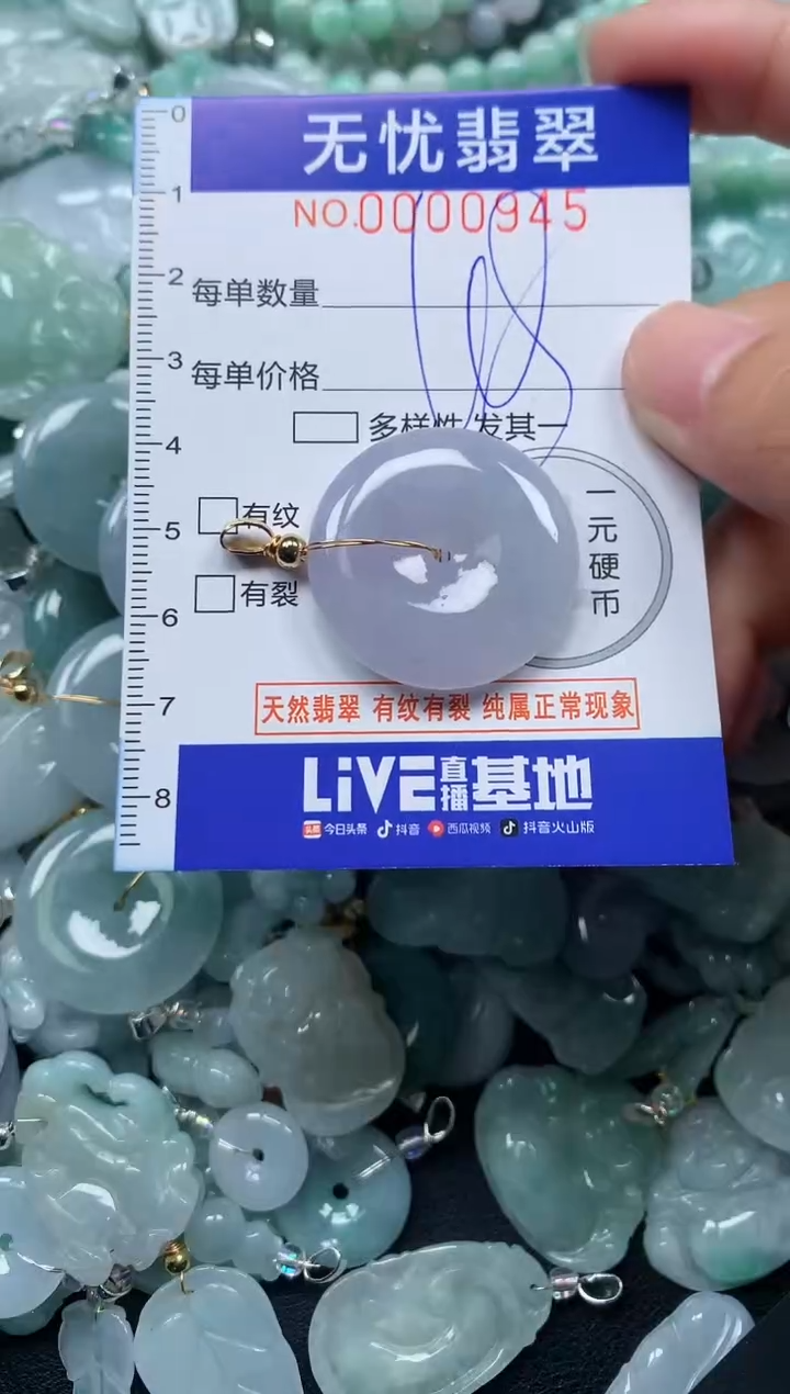 颈饰未镶嵌翡翠945