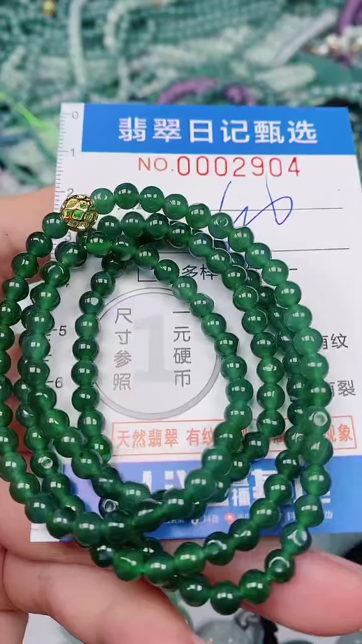 【闪购商品】翡翠颈饰未镶嵌00002904