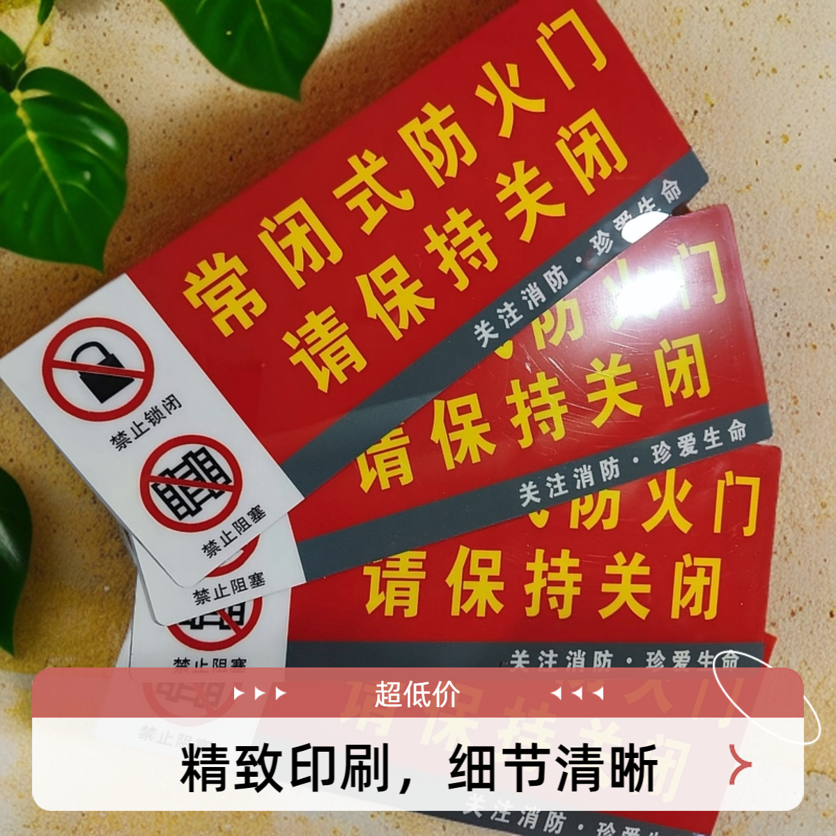 常闭式防火门标识牌贴纸 亚克力消防安全防火门标识贴 常开式可定