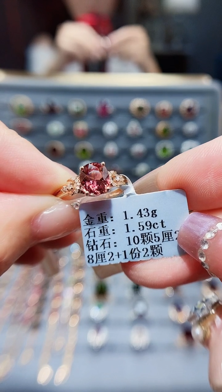 碧玺戒指18K金镶嵌1.59.