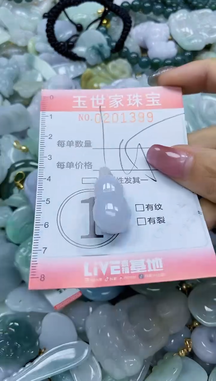 【闪购商品】翡翠颈饰未镶嵌闪购0201399