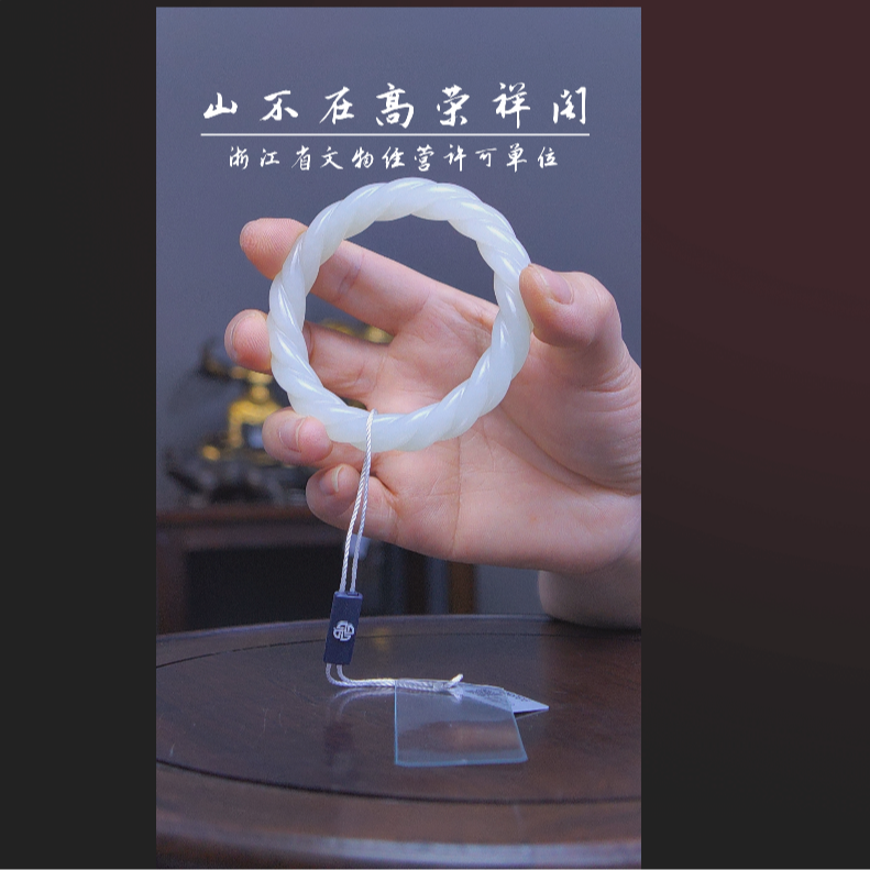 旧藏和田玉麻花镯    93658