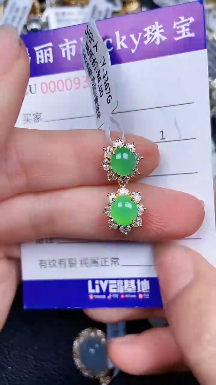 颈饰银S925镶嵌翡翠934