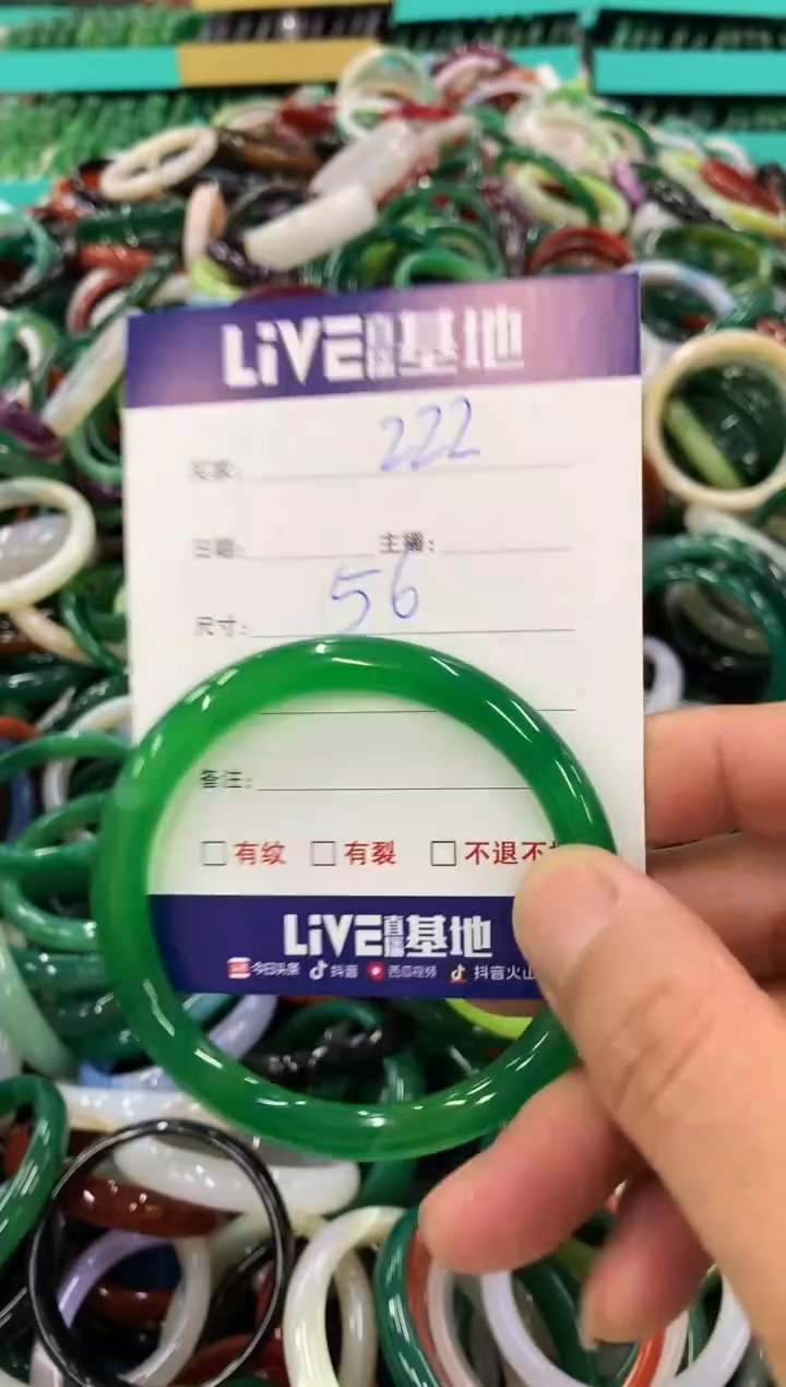 手镯玛瑙/玉髓未镶嵌222