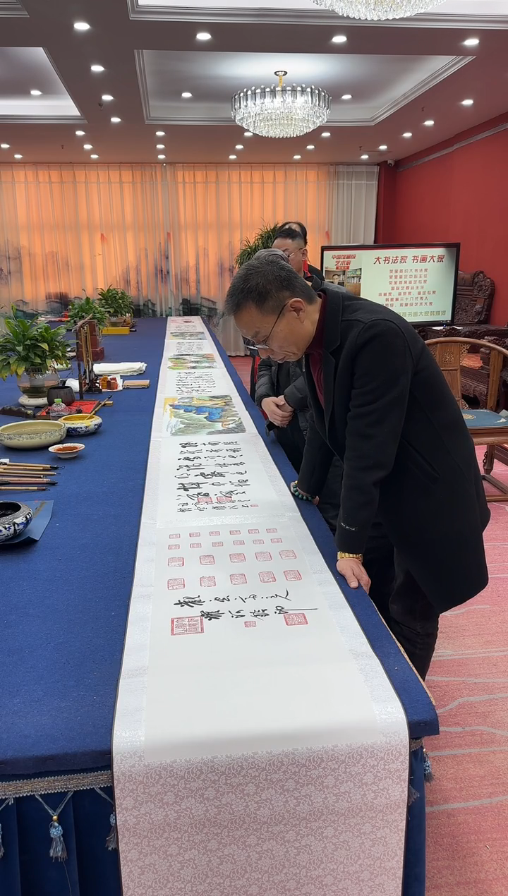 书法松 韩耀河刘合文王定奎祁传华合作十米长卷 证书锦盒