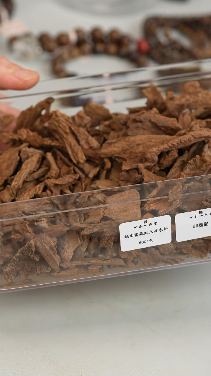 沉香沉香碎屑越南富森红土沉水料5g（形状随机）