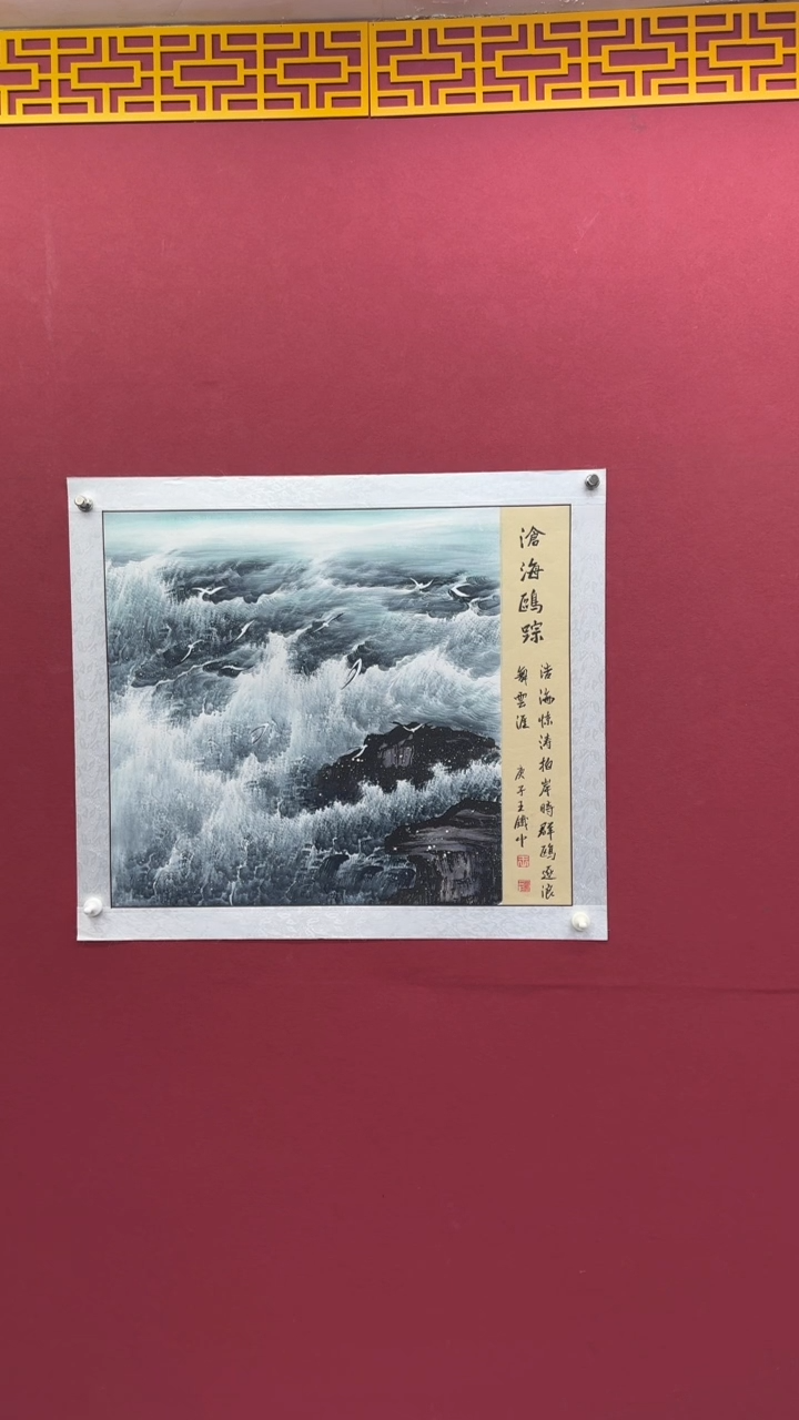 国画书法绘画闪购