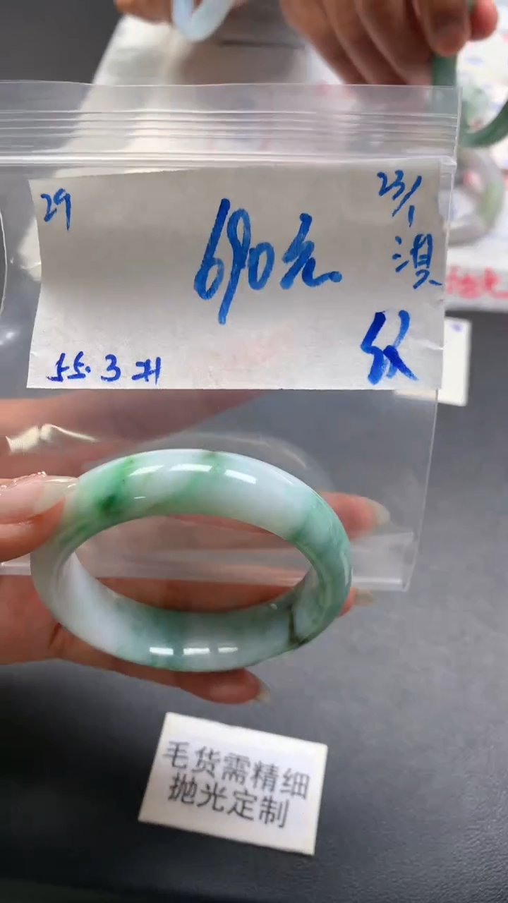 【闪购商品】定制翡翠未镶嵌毛货抛光+29号手镯55.3#690元