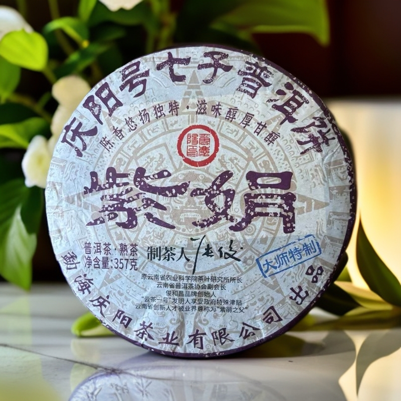 【三娘甄选】紫鹃 熟茶 普洱茶 熟茶 357g 2015年