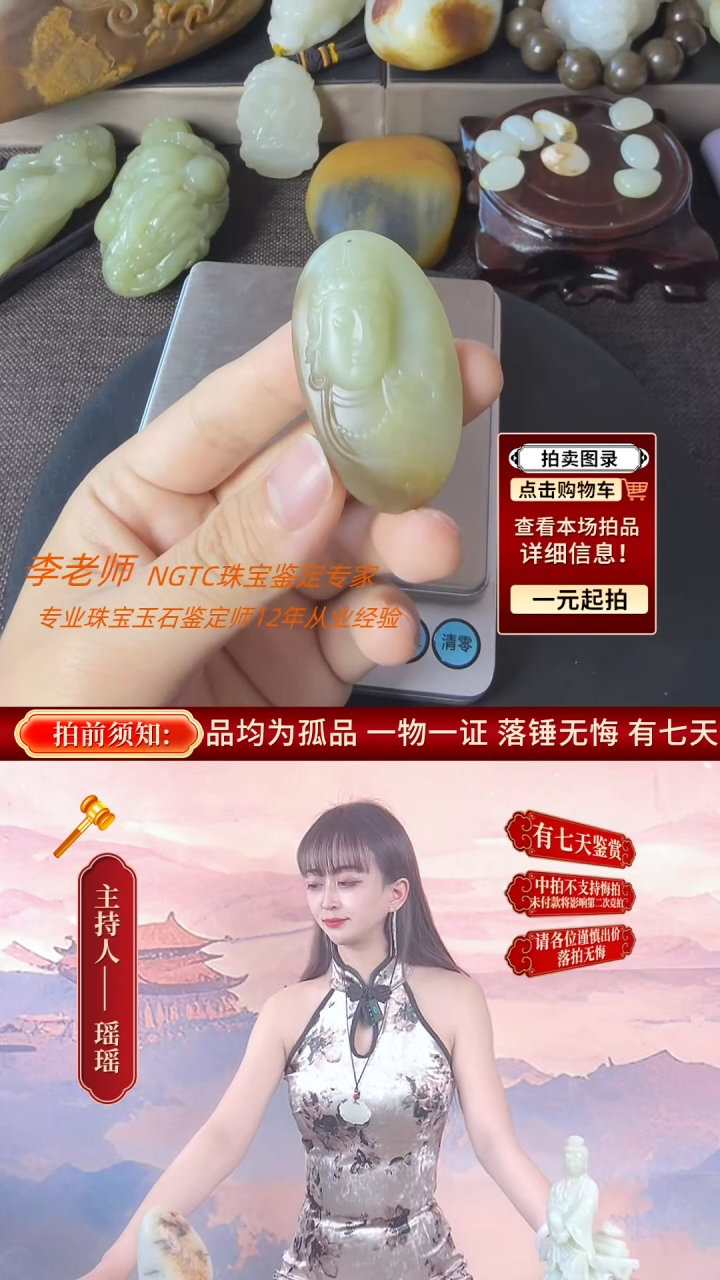 和田玉未镶嵌吊坠和田玉