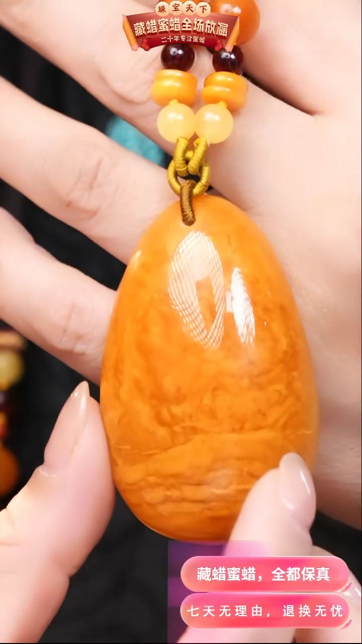 【闪购商品】蜜蜡颈饰未镶嵌0798天然蜜蜡琥珀假一罚四