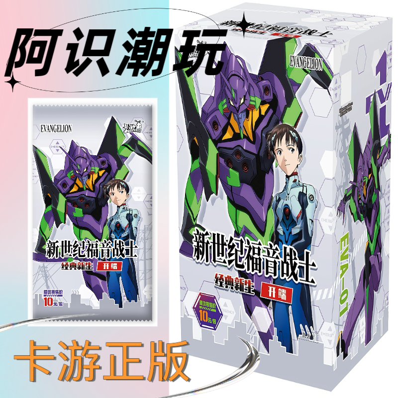 【大胃王/叠叠】新世纪福音战士经典新生开端-第一弹